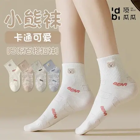 顶瓜瓜袜子女士春夏薄款透气低帮短袜可爱卡通小熊女生运动船袜商品大图