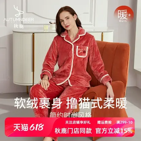 秋鹿加厚加绒珊瑚绒睡衣女秋冬季长袖开衫甜美法兰绒家居服女士冬商品大图