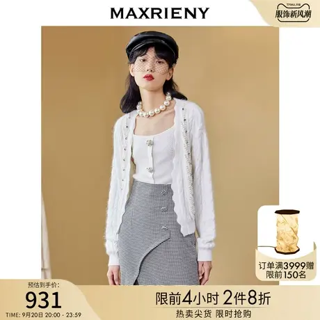 麦斯芮妮MAXRIENY钉珠毛衫两件套秋季上衣套装女商品大图