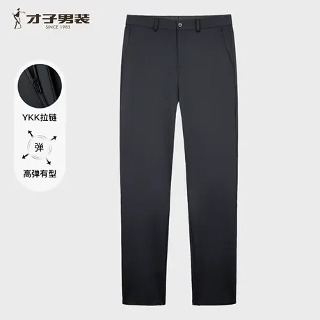 才子男装暗纹提花高弹力针织西裤男2025夏季高端商务正装男长裤子图片