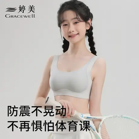 婷美无痕少女内衣初高中学生运动提拉背心式青春发育期二三阶文胸商品大图