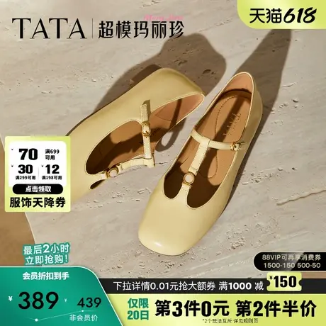 TATA他她女鞋超模玛丽珍2025秋款平跟时尚真皮一字扣带鞋7H007CQ5图片