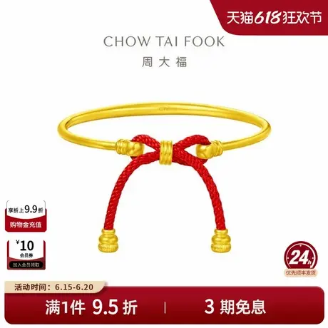 周大福传承蝴蝶结足金黄金儿童BB周岁礼宝宝童镯手镯F226599礼物商品大图