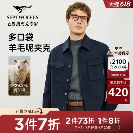 七匹狼翻领羊毛呢工装夹克男外套秋季新款行政通勤干部公务员男装图片