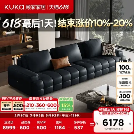 顧家家居爆款勞倫斯沙發(fā)意式輕奢全青皮客廳直排沙發(fā)1286圖片