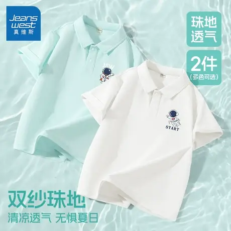 真维斯男童短袖T恤2025新款夏季男孩凉感POLO衫上衣薄款儿童夏装图片