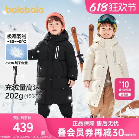 巴拉巴拉儿童羽绒服男童女童长款2025冬装中大童加厚极寒外套防水商品大图