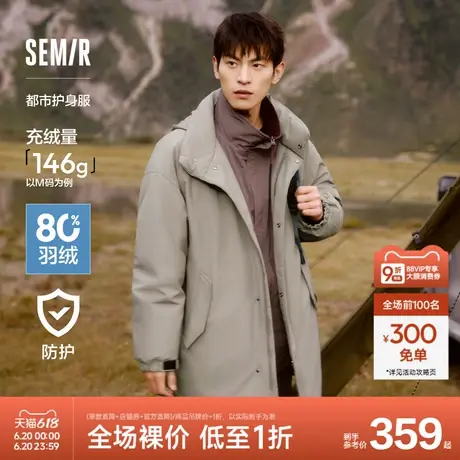 防护外套|森马羽绒服男中长款2024冬季三防连帽外套纯色oversize商品大图