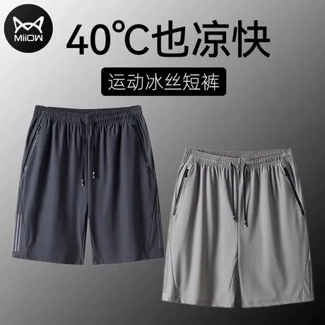 猫人短裤男夏季休闲男士速干五分裤父亲节爸爸冰丝宽松运动裤子男图片