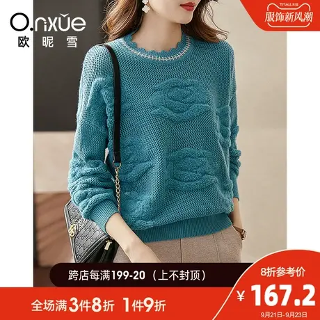 欧昵雪2023冬季新款休闲波浪圆领加厚保暖毛衣女落肩长袖宽松慵懒图片