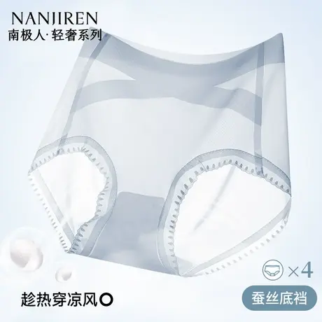 南极人无痕收腹粉底液内裤女10A抗菌裆收小肚子高腰冰丝三角短裤商品大图