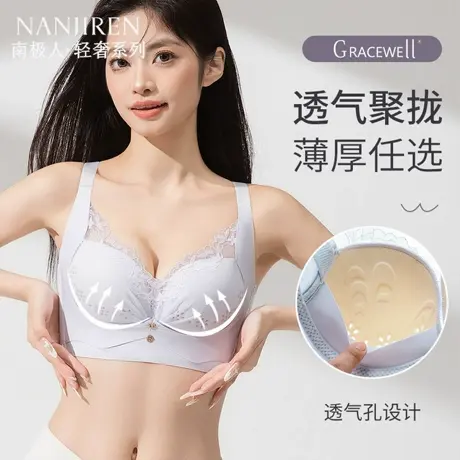 南极人内衣女士夏季上托收副乳调整型文胸矫正防下垂小胸聚拢显大商品大图