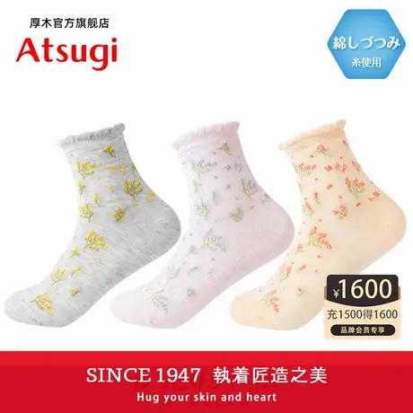 ATSUGI/厚木春夏薄款植物花卉含羞草图案短袜日系甜美短筒袜图片