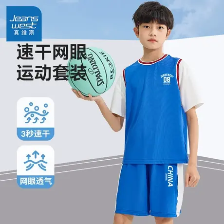 真维斯童装男童套装夏季冰感速干两件装2025新款透气儿童短袖短裤图片