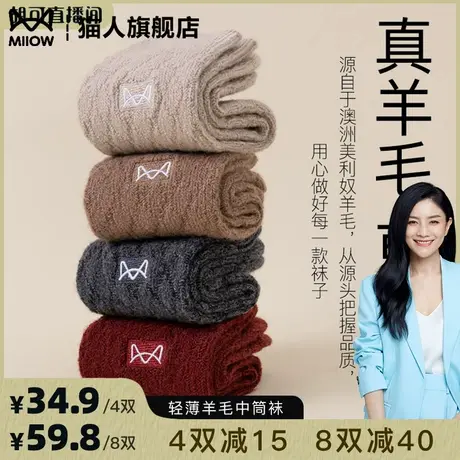 【胡可直播间】美拉德袜子女秋冬季羊毛袜加厚保暖冬天中筒袜长袜商品大图