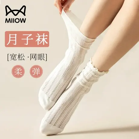 猫人月子袜夏天薄款花边网眼孕妇产后宽松透气高弹不勒白色睡眠袜图片