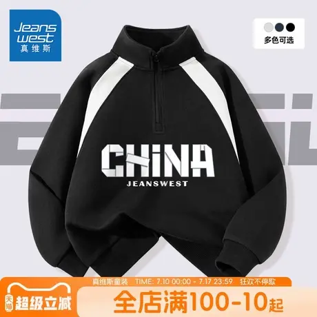 真维斯童装儿童卫衣男童春秋款撞色上衣中大童半开襟休闲百搭衣服图片