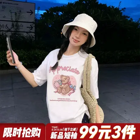2025夏季新款韩系甜美风白色短袖t恤女宽松百搭正肩纯棉半袖上衣商品大图