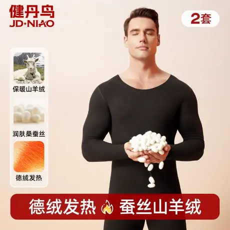 健丹鸟羊绒蚕丝保暖内衣男德绒发热打底无痕加绒秋衣秋裤套装冬季商品大图