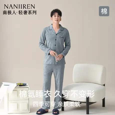 南极人睡衣男款2025夏季新款纯棉长袖长裤可外穿简约款家居服套装商品大图