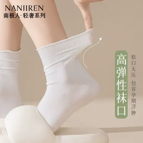 南极人袜子女秋薄款堆堆袜中筒冰冰袜轻薄透气新款月子袜百搭新款商品大图