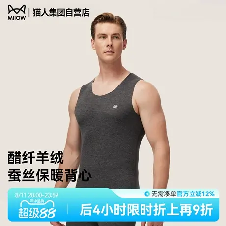猫人男士保暖背心加绒加厚冬季防寒马甲内穿打底保暖上衣商品大图