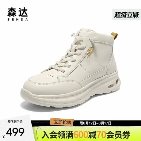森达牛皮高帮鞋女2025冬新商场同款时尚运动厚底休闲短靴4ET41DD5图片