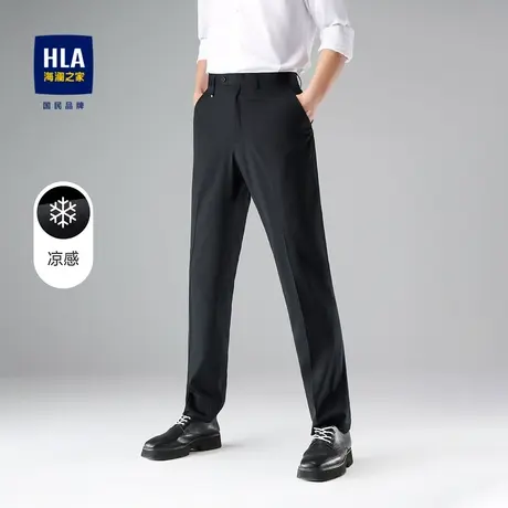 HLA/海澜之家休闲宽松西裤商务春秋款凉感透气舒适弹力纯色裤子男图片