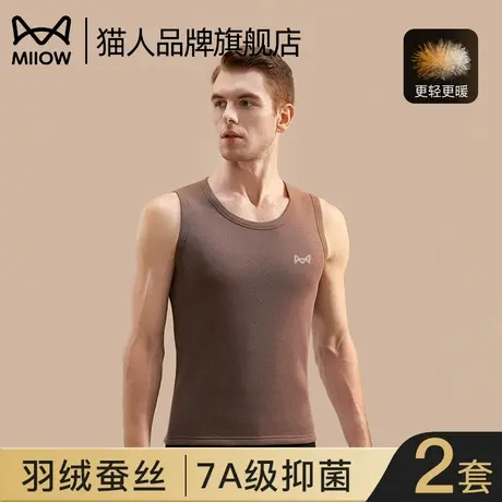 猫人保暖背心男加绒加厚无袖羽绒蚕丝打底内衣上衣抑菌新款秋冬季商品大图