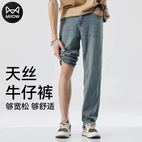猫人莱赛尔牛仔裤男夏季冰丝薄款宽松直筒2024冰氧吧天丝阔腿长裤商品大图