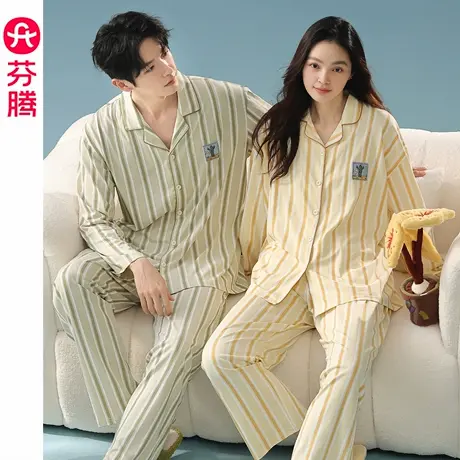 芬腾纯棉情侣睡衣女士春秋季长袖套装男款秋天休闲大码条纹家居服商品大图