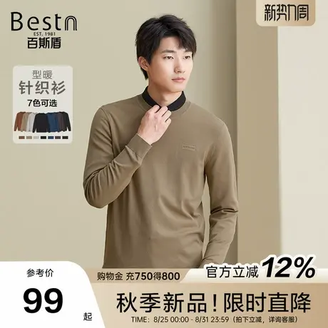 百斯盾男装修身打底长袖针织衫2025秋季新款亲肤柔顺简约针织衫图片