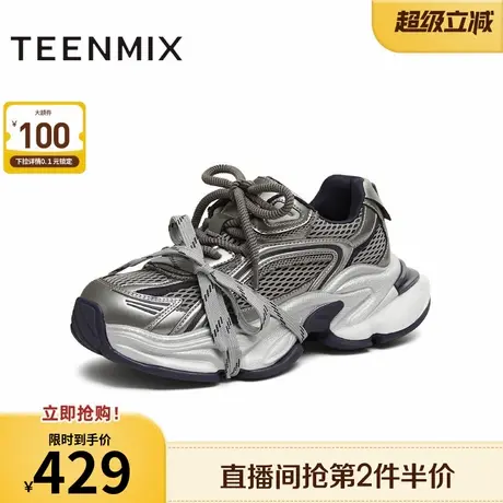 天美意潮酷厚底增高老爹鞋复古运动鞋女休闲鞋2025秋新款BM311CM5商品大图