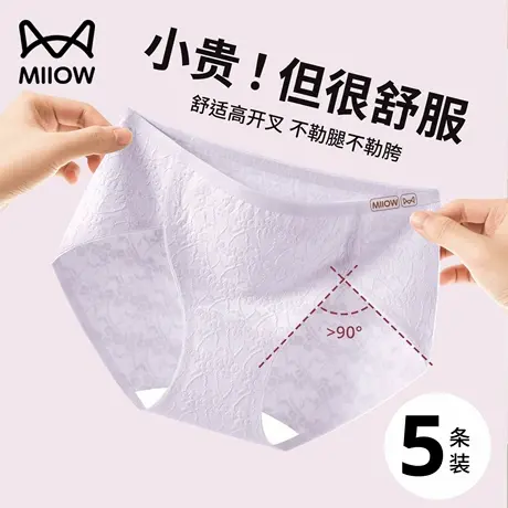 猫人无痕A类纯棉内裤女士2025新款10A级抗菌少女生不夹臀三角短裤商品大图