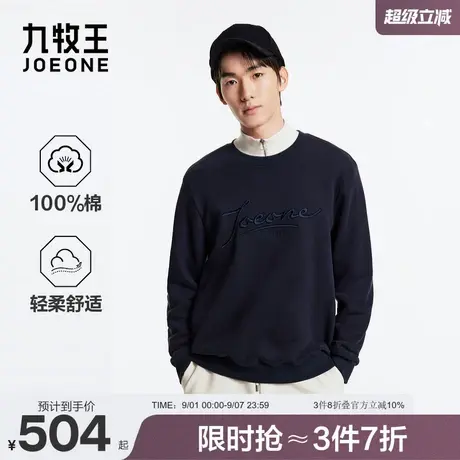 九牧王男装2025秋冬新款温暖亲肤挺括有型时尚高棉毛圈布绒感卫衣商品大图