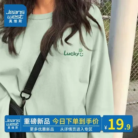 NOB真维斯早秋长袖t恤女2025新款秋季大码女装宽松纯棉内搭打底衫商品大图