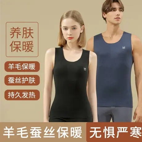 猫人男女士秋冬贴身加厚蚕丝无痕高弹上衣打底内穿情侣保暖背心商品大图