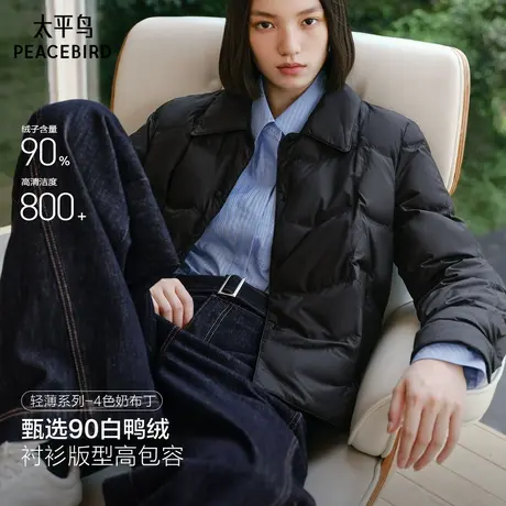【轻薄系列】太平鸟衬衫式羽绒服女25新款女士保暖内搭短款外套m商品大图