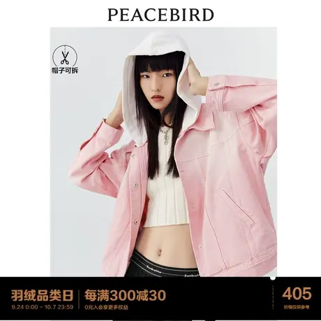 太平鸟粉色渐变复古牛仔外套女2023春新款帽子可拆卸高级感时尚图片