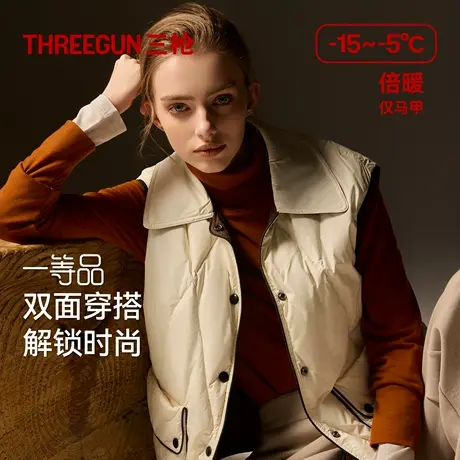 三枪女士羽绒马甲双面可穿优质鸭绒防风保暖冬季时尚百搭叠穿外套商品大图