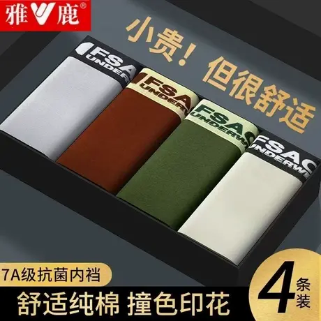 雅鹿加肥加大码纯棉内裤男生四角短裤头初高中学生青少年男孩胖童商品大图