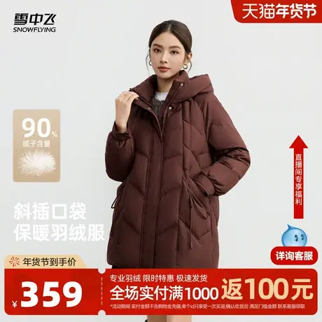 雪中飞2026春新款羽绒服女士中款简约时尚高级感美拉德气质新中式商品大图