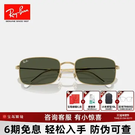 【新款】雷朋RanBay长方形金属太阳镜潮时尚男女款墨镜0RB3746图片