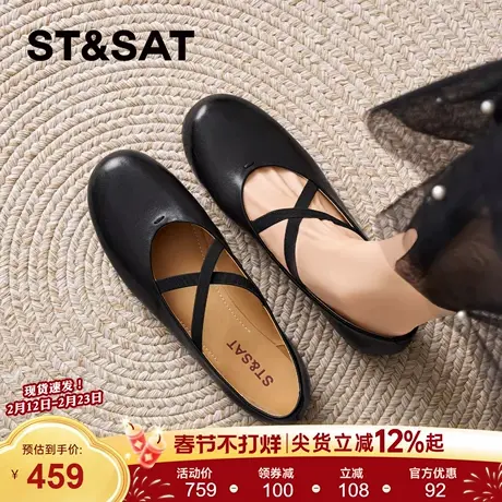 星期六玛丽珍鞋女2026年春季新款复古交叉绑带黑色芭蕾风浅口单鞋商品大图