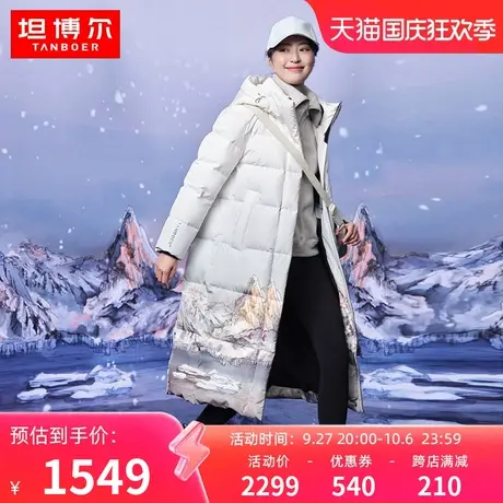 【孙怡明星同款】坦博尔X大师联名时尚潮流户外长款保暖羽绒服冬图片