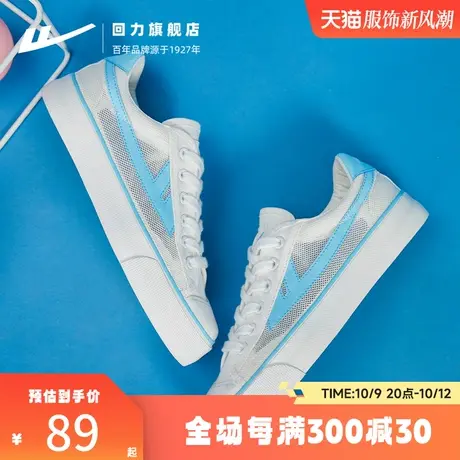 回力帆布鞋女夏季新款2023年鞋子女休闲时尚平底网面女鞋小白鞋商品大图