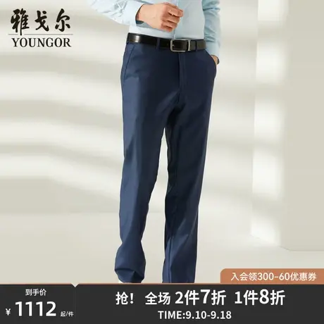 雅戈尔西裤秋秋新款男士商务休闲潮流纯羊毛修身蓝西服长裤子2116商品大图