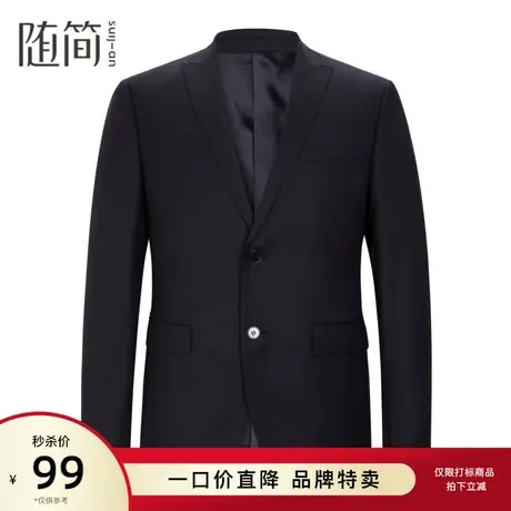 随简西服|JBLG1493图片