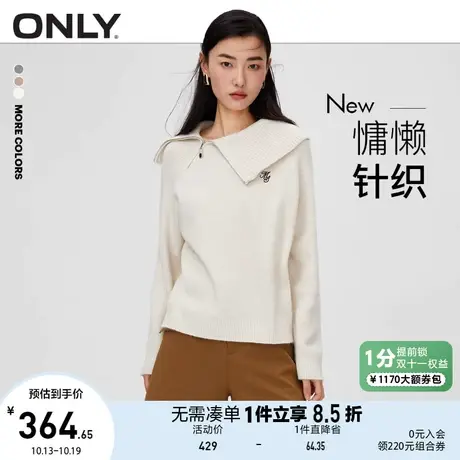 ONLY奥莱2023夏季新款学院风大翻领宽松显瘦长袖针织衫女图片