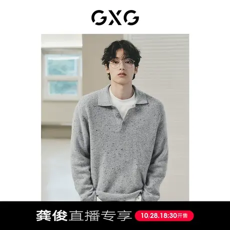【龚俊直播专享】GXG男装 城市定义灰色翻领宽松半开襟毛衣针织衫图片